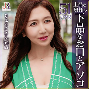dht1098【りょうこさん】
