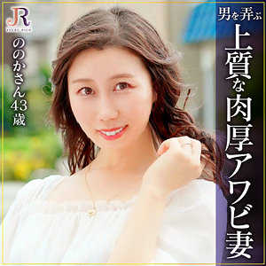 dht1163【ののか】