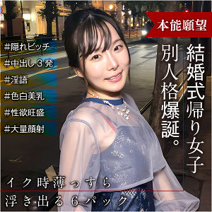 endx515【あやか】
