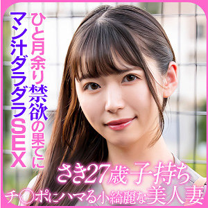 ewdx523【SAKI】