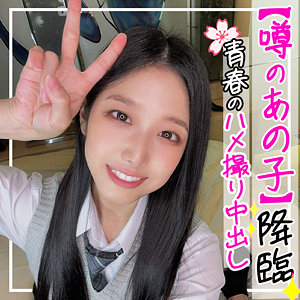 fct0141【なの】