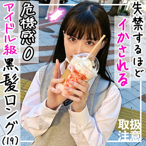 fct0145【ななみ】