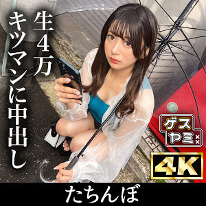 gesy063【ホ別6】