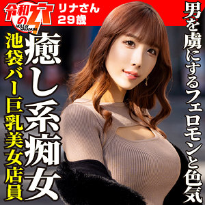 hmdnc735【リナ】
