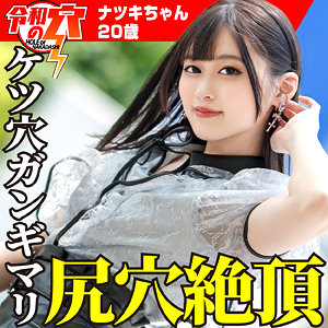 hmdnc775【ナツキちゃん】