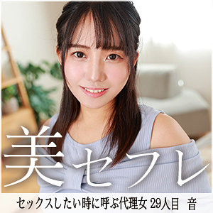 mako029【音】