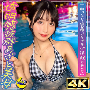 mfc329【ノア@あざと可愛い美容部員】