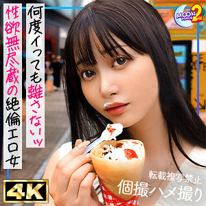 mfcs146【ガクイキ絶倫級セフレしずか】