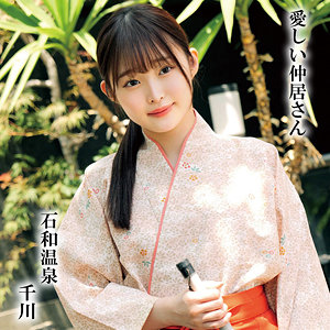 oremo296【千川】