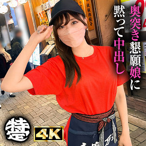 simt008【居酒屋店員みずき】