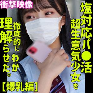 smus037【HANA】