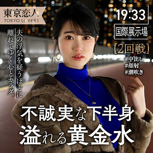 tkk041【伊原まなみ】